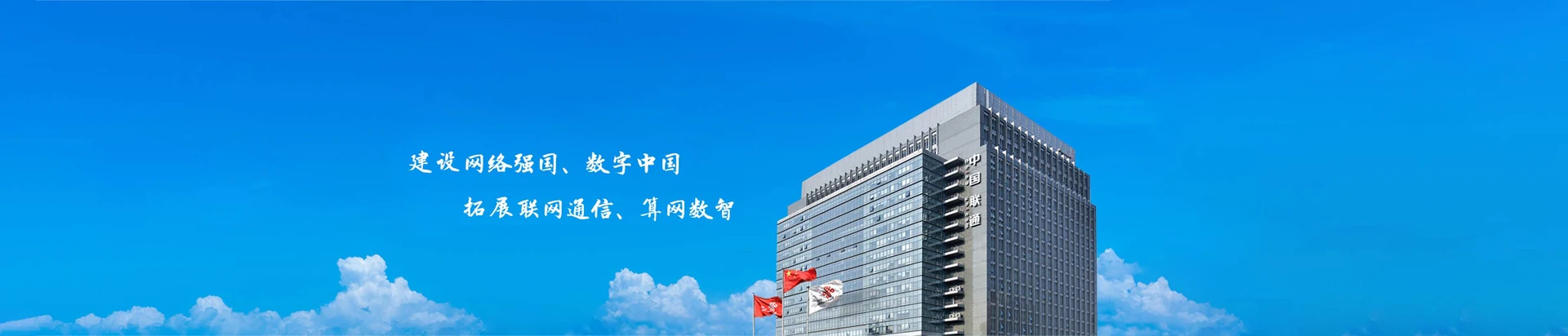 地方国营六连林场联通宽带