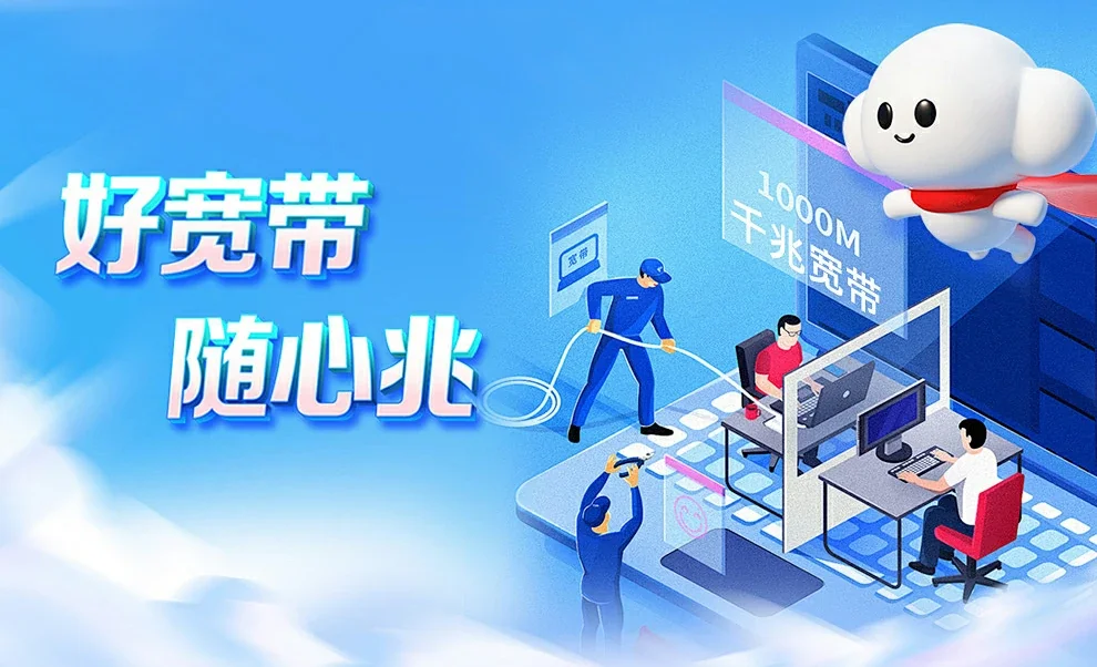 地方国营六连林场中国联通